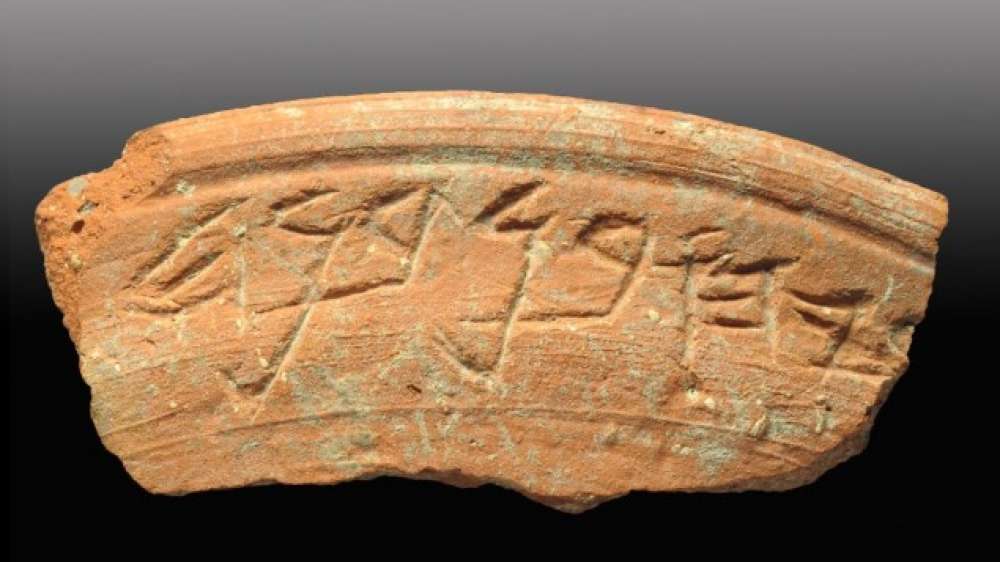 2,700-year-old Hebrew inscription found in Jerusalem
